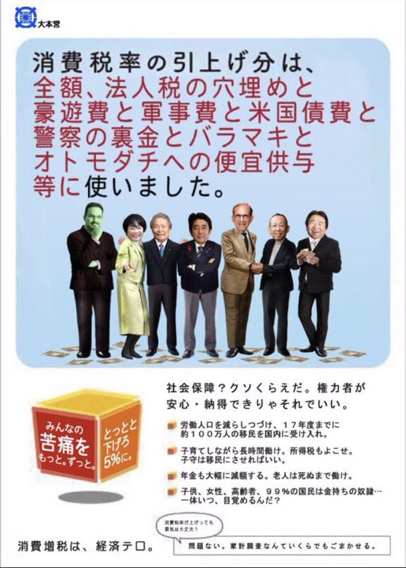 yu_raku_an's tweet image. ホントはこっち
#消費増税は経済テロ