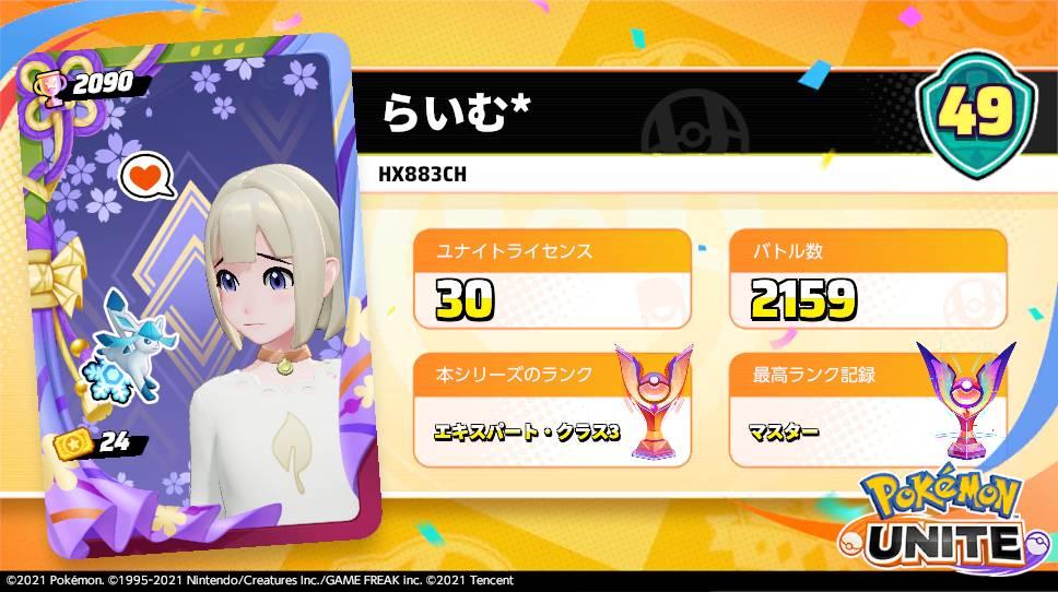 専用　コメント欄 らいむ* on X