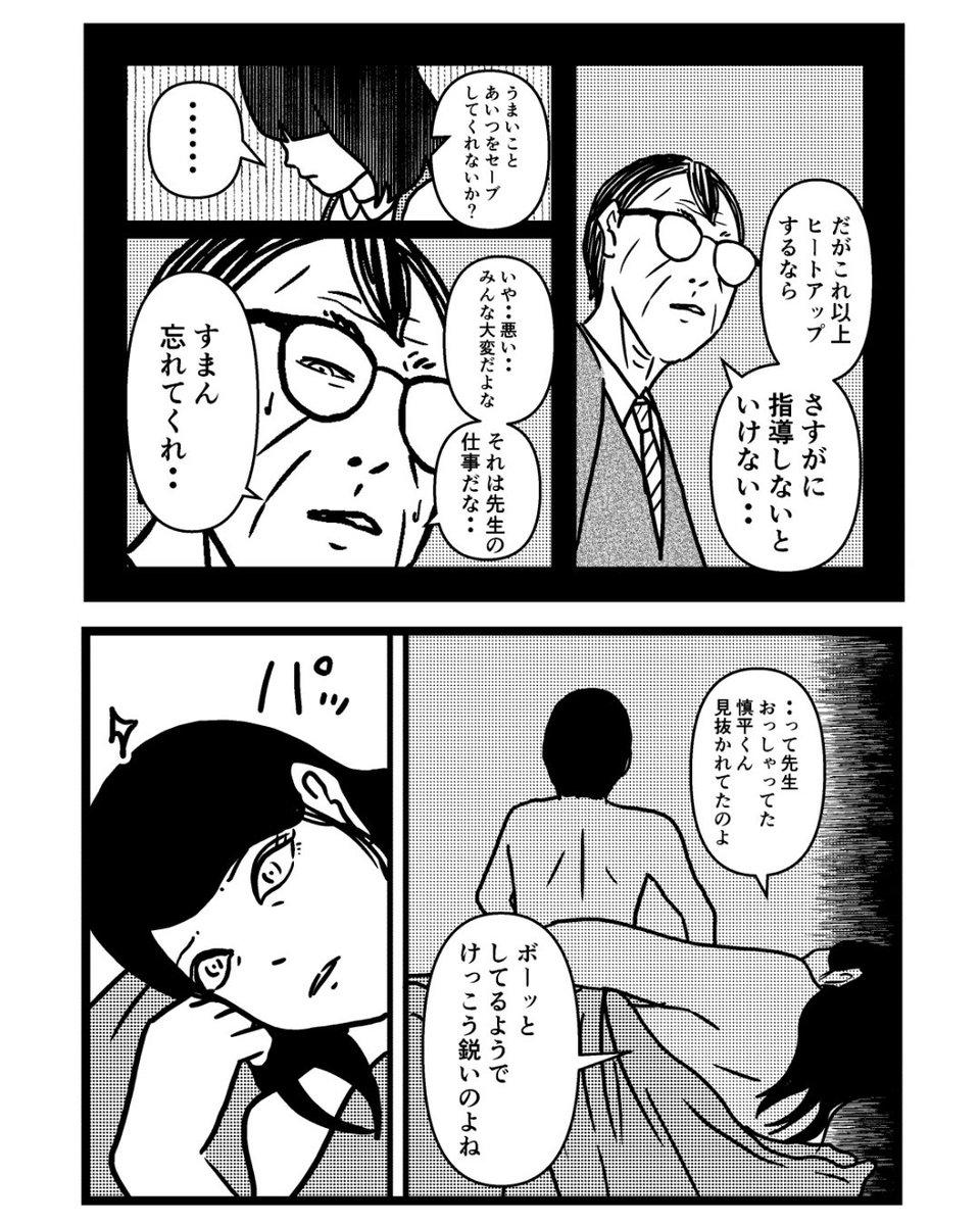 子供部屋おじさん13(3/3) 