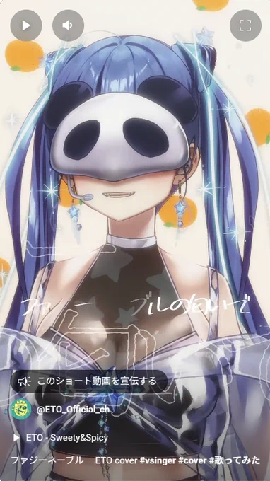 ファジーネーブル ETO cover #vsinger #cover #歌ってみた
