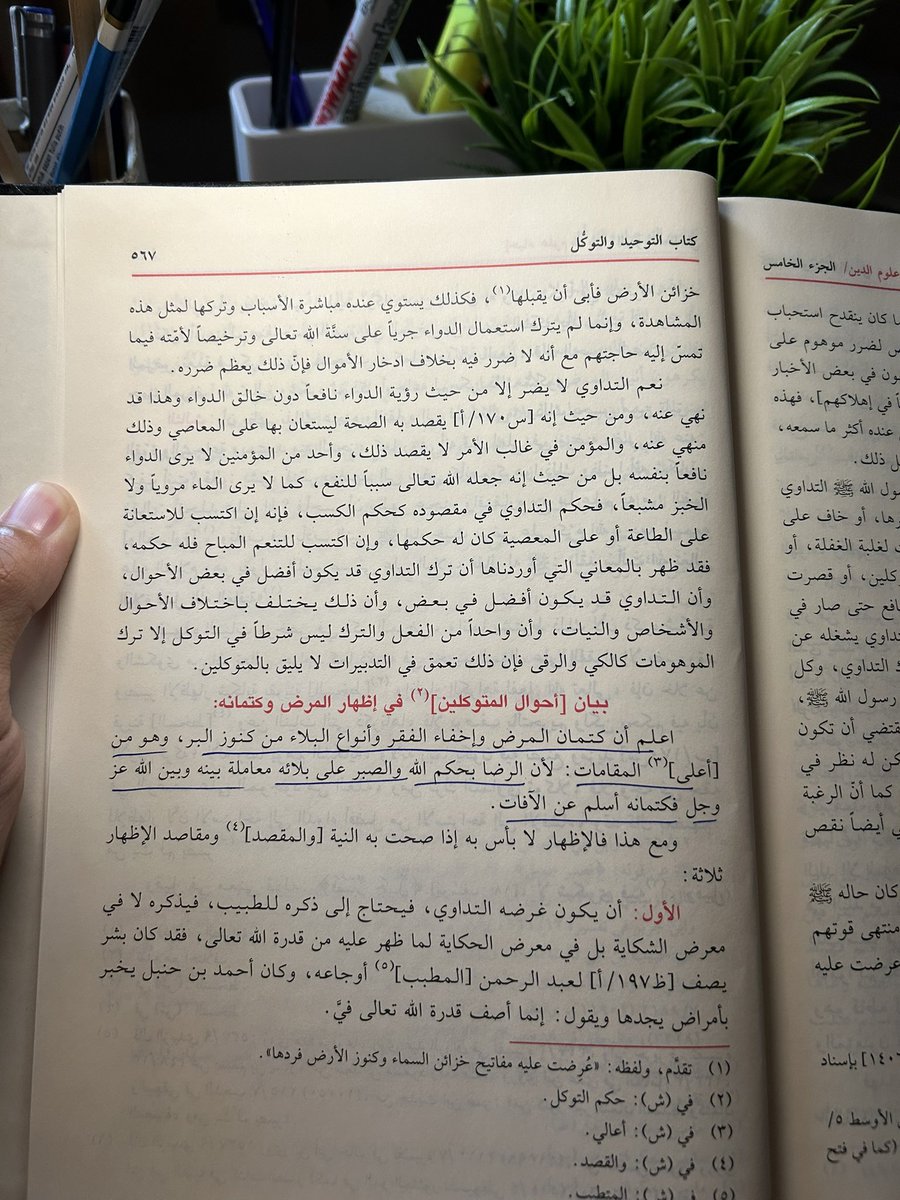 permanaradiata's tweet image. “Menyembunyikan sakit, kemiskinan, dan berbagai jenis cobaan (yang ada pada diri) termasuk bagian khazanah kebaikan. 

Ini salah satu maqam (tingkatan spiritual) yang paling tinggi, karena ridha terhadap ketentuan Allah dan bersabar atas ujian-Nya …