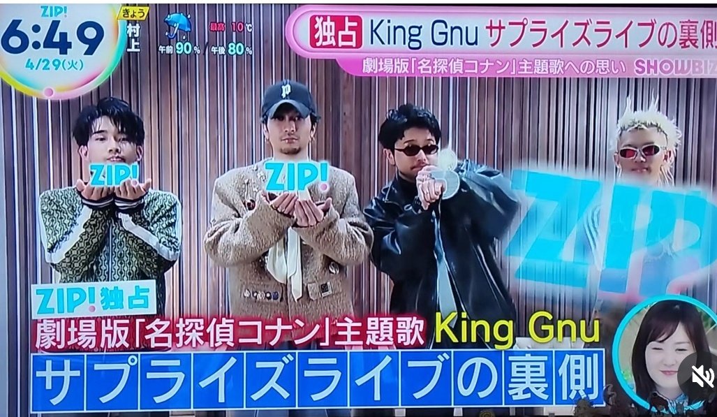 191yoko3106's tweet photo. 今日のZIP!独占インタビュー
サプライズライブの裏側
素敵な映画の主題歌で泣きそうだった
路上ライブお客さん0から6000人へ
#ZIP
#KingGnu
#TWILITE https://t.co/FkHHfuOahI