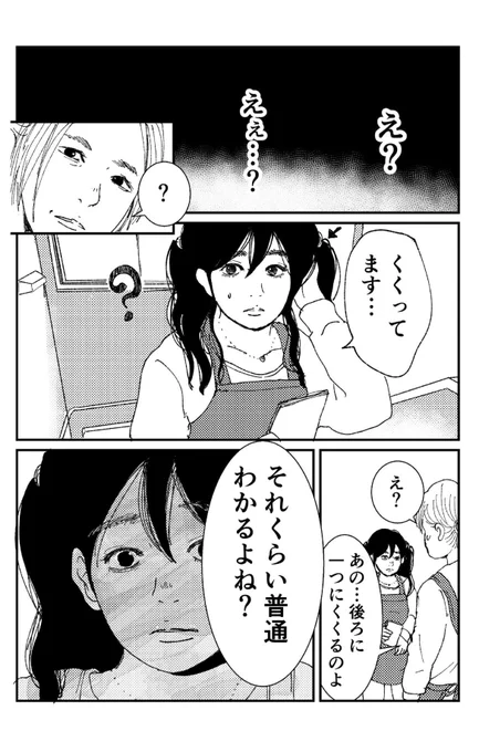 「それくらい普通わかるよね?」がわからない(0/8) 