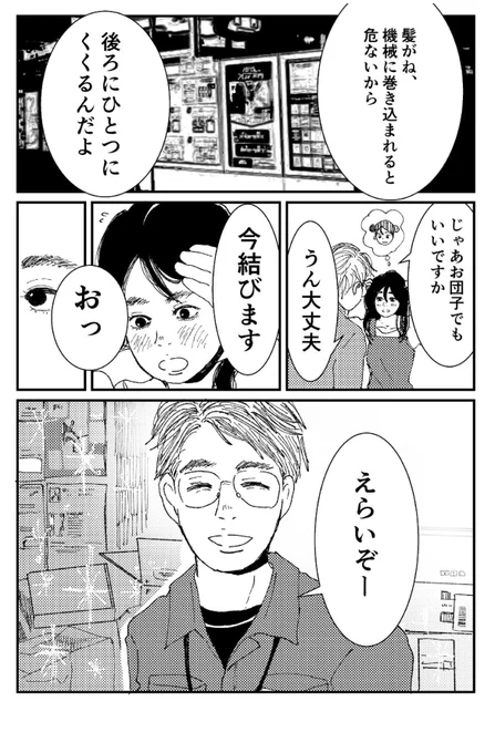 「それくらい普通わかるよね?」がわからない(2/8) 