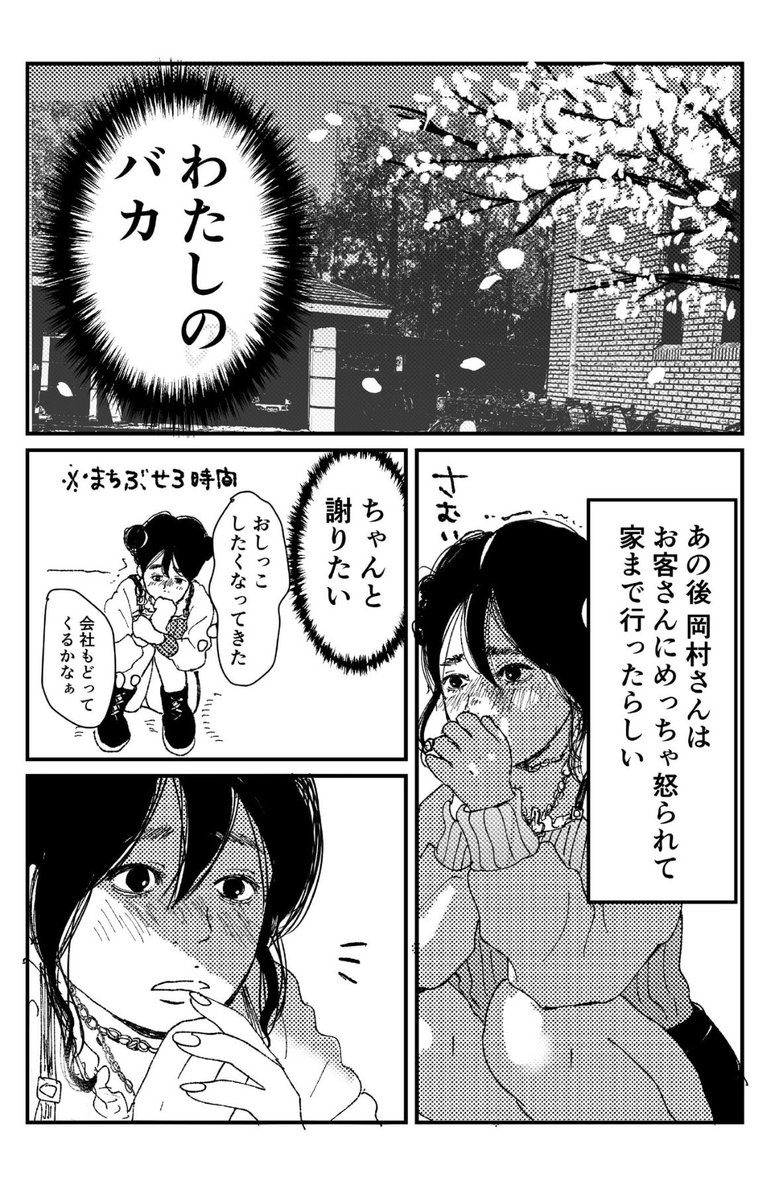 「それくらい普通わかるよね?」がわからない(3/8) 