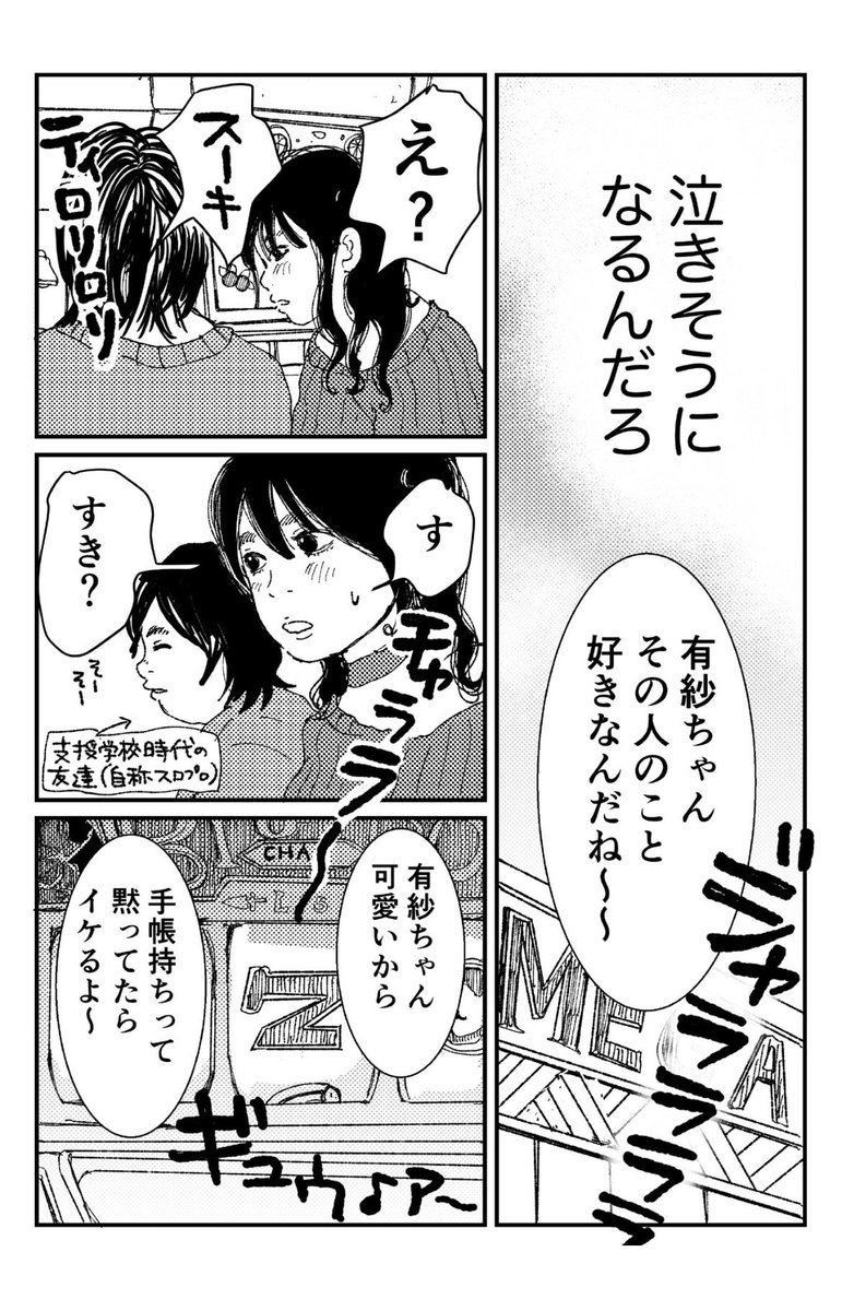 「それくらい普通わかるよね?」がわからない(5/8) 