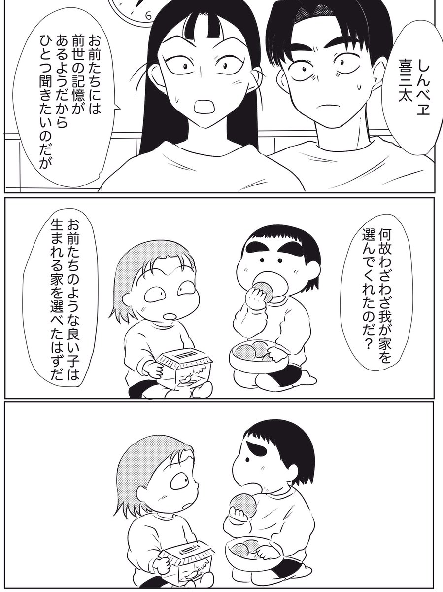 shirogohan_1's tweet photo. 現パロ転生　文仙♀＋厳禁
仙の所に生まれたかった理由
※死ネタを含みます
(1/3) https://t.co/jPw8BLc2qQ