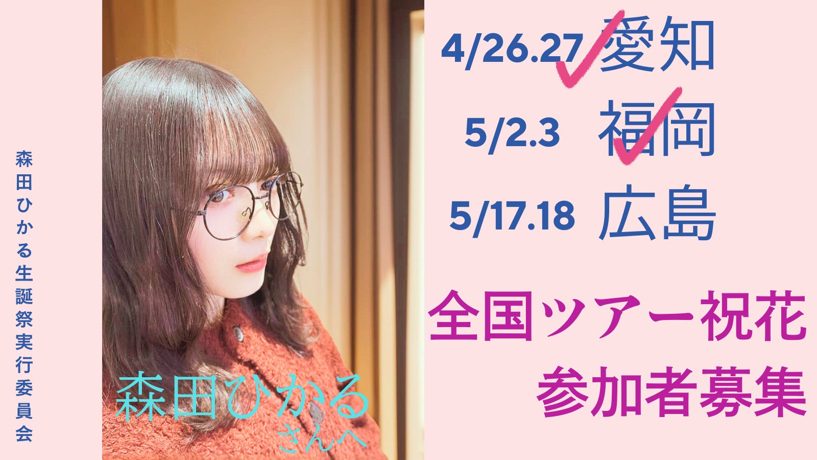 【5/15まで値下】櫻坂46 森田ひかる Happy New Year 2025 櫻坂46 森田ひかる Happy New Year 2025 福袋