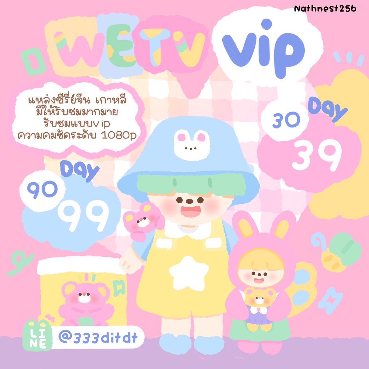 nathnets256's tweet photo. 🍝  อยู่บ้านเหงาๆ มาซื้อแอพหนังไว้ดูเร็วว 🏠 🌲* ราคาดี ดูแลดี ดูแลตลอดการใช้งานคับ.

#wetv #แอพหาร #หารวีทีวีราคาถูก https://t.co/VHMtal4H3P