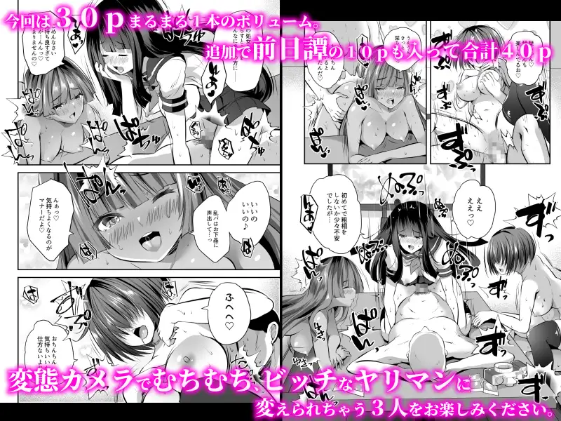 撮った人物をドスケベに変換できる変態カメラ。前に撮ってビッチな娘にしてあげた子と再会したので友達も同じヤリマンビッチなセフレにしてあげてみんなで仲良く乱パをする話。

DLsite →
https://t.co/8hYB8Lz5Pz 