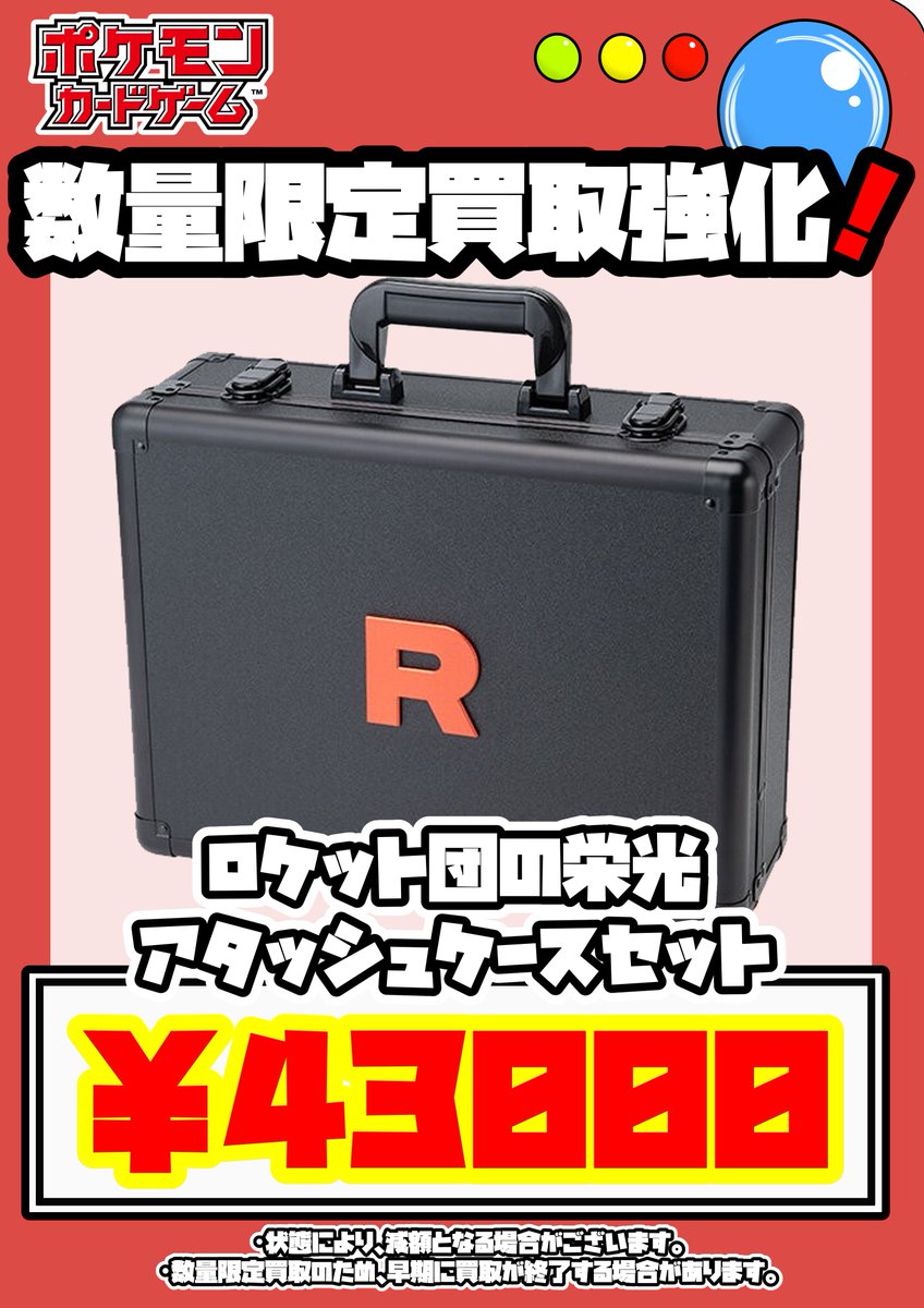 トレーディングカード ポケモンカード ロケット団の栄光