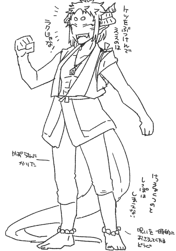 わしゅさんの資料…資料… 