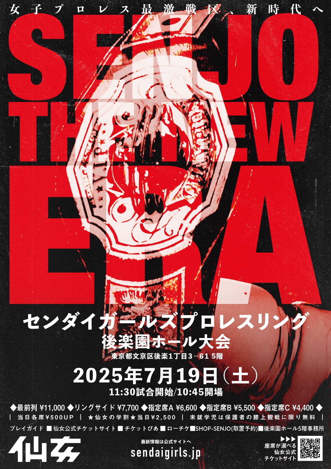 センダイガールズプロレスリング-SENDAI GIRLS PROWRESTLING- on センダイガールズプロレスリング-SENDAI GIRLS PROWRESTLING- on