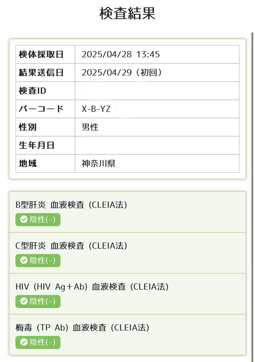 Co🧂しぉ (@x_xcoccox_x) on Twitter photo とりあえず検査完了👌 とりあえず検査完了👌