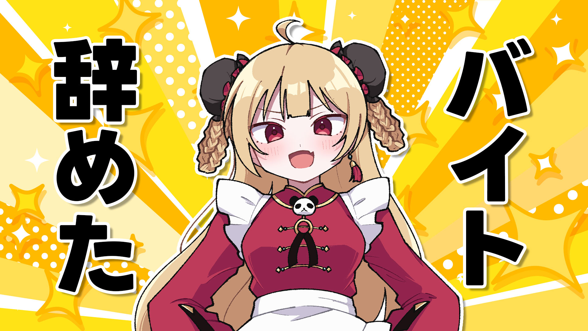 さくぱん! (@sakupan_mb) / X さくぱん! (@sakupan_mb) / X