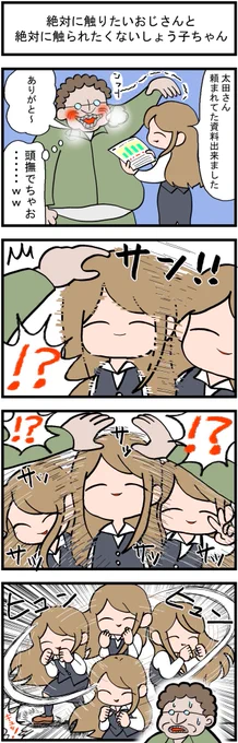 セクハラを
かわし続けて得た身のこなし(再掲)
#漫画が読めるハッシュタグ 