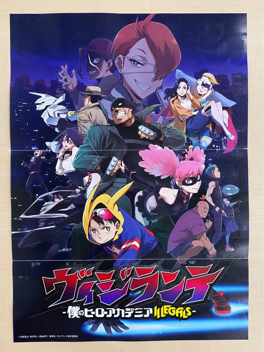 ヒロアカ」描き下ろし登場 ジャンプGIGA 2024春号 4月30日発売!