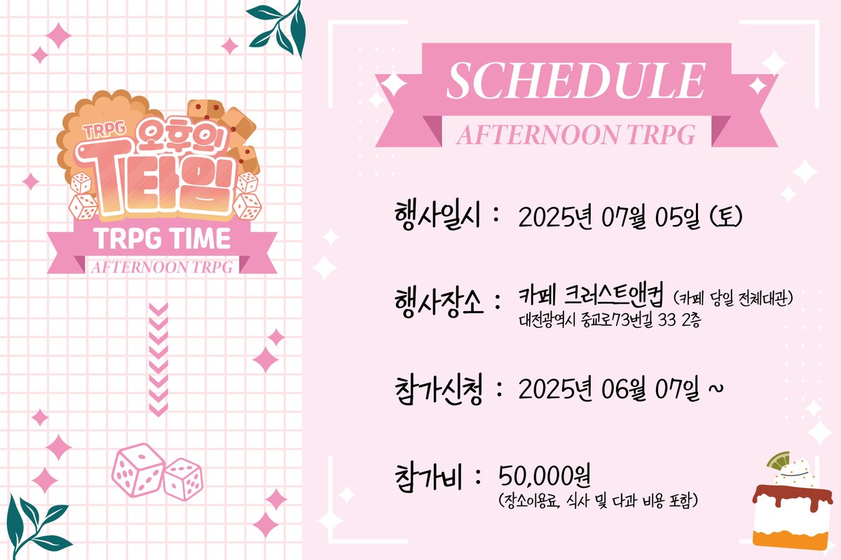 TRPG 수다방 (@TRPG_Talk) / Posts / X