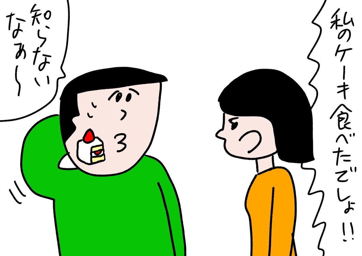 口元についてるぞ
#おほまんが