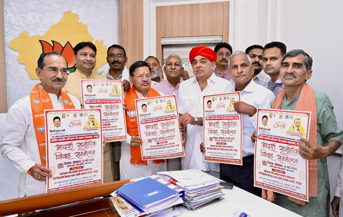 ManvendraJasol's tweet photo. विगत दिवस प्रदेश भाजपा कार्यालय में राजस्थान भाजपा के प्रदेशाध्यक्ष श्री मदन जी राठौड़ से संगठन और क्षेत्र से जुड़े विभिन्न विषयों पर सार्थक चर्चा की।
साथ ही, अखिल भारतीय हरियाणा गौड़ ब्राह्मण महासभा, जयपुर द्वारा आयोजित आदर्श सामूहिक विवाह सम्मेलन के आमंत्रण पत्र का विमोचन भी किया गया।