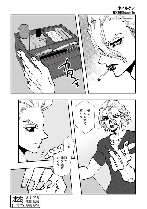 石化前ゼノスタ
漫画の形でこのフェチズムを描きたいと思っていた念願が✖🚬で叶って嬉しい限りです
#蛇ぜす 