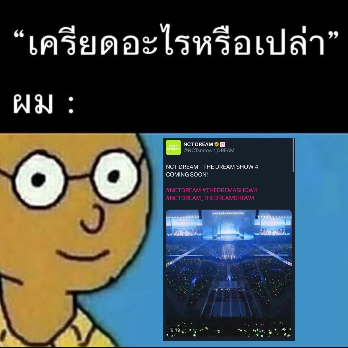 👄 #NCTDREAM_THEDREAMSHOW4