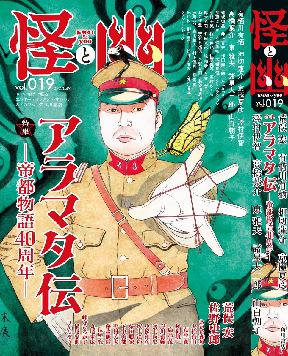 無病息災!/\安寧長寿!/\疫病退散!/ (@face_star) / X 無病息災!/\安寧長寿!/\疫病退散!/ (@face_star) / X