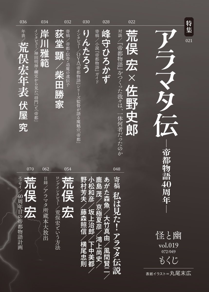 無病息災!/\安寧長寿!/\疫病退散!/ (@face_star) / X 無病息災!/\安寧長寿!/\疫病退散!/ (@face_star) / X