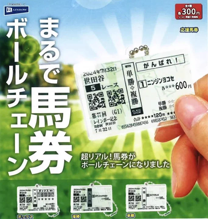 ガチャガチャサラリーマン｜最新ガチャ情報 on X: 
