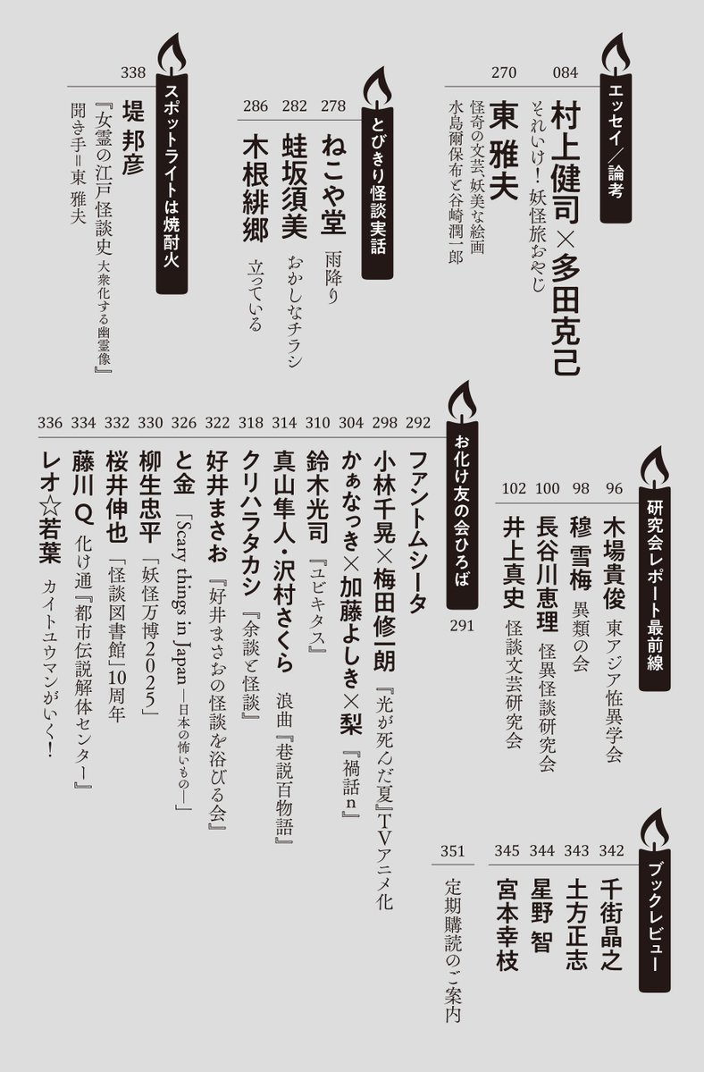 無病息災!/\安寧長寿!/\疫病退散!/ (@face_star) / X 無病息災!/\安寧長寿!/\疫病退散!/ (@face_star) / X