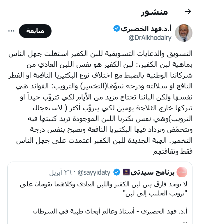 AHMED ALZAMER tweet media