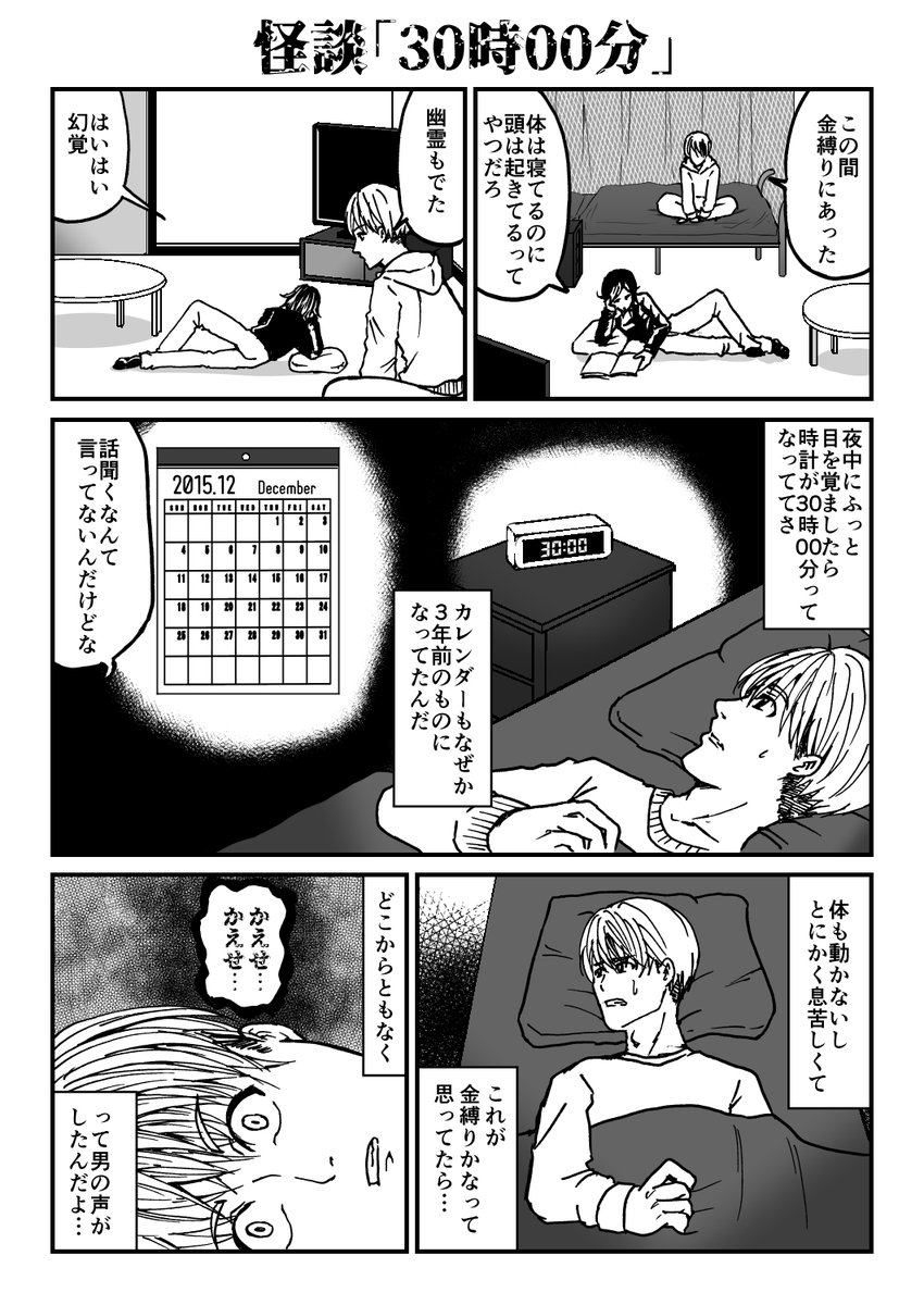 「元殺し屋が同人誌即売会に出る話」とか鬱っぽい話とかギャグホラーとか描いてます。

#GWはフォロワーさんが増えるらしい 
 #ゴールデンウィークSNS展覧会2025 