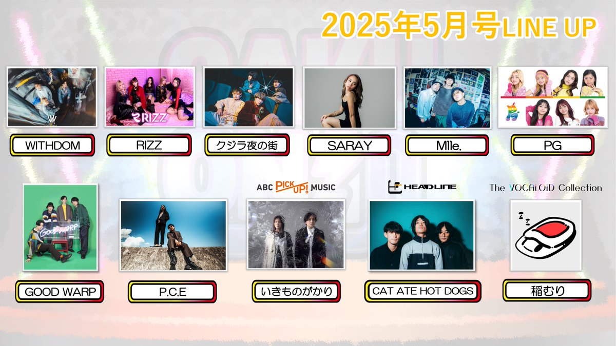 ABCテレビ【GAKUON!】 tweet media