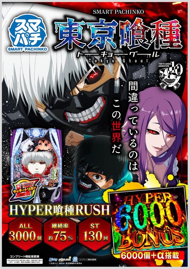 スマスロ Lシスタークエスト 　⭕️簡易ユニット付⭕️ Lシスタークエスト CA | パチンコ店運営者様向け｢戦略・戦術