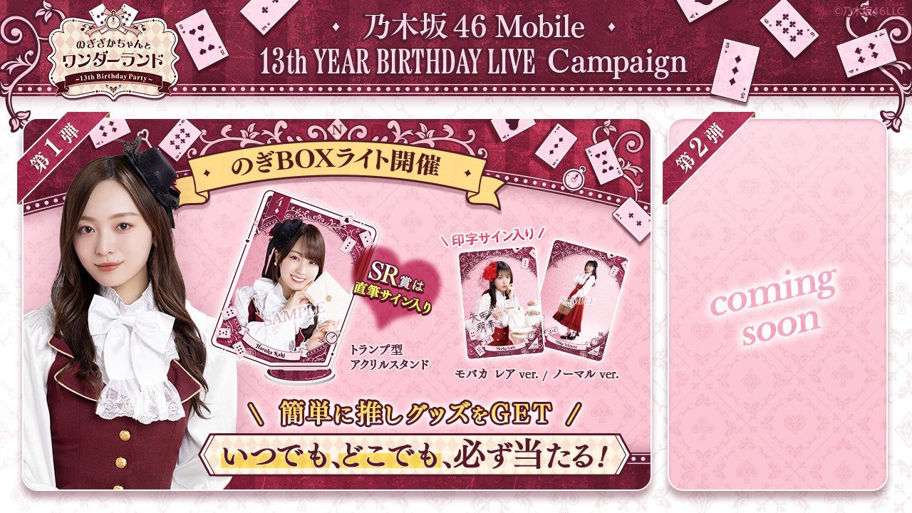 乃木坂 ナナコガード 2025年最新】乃木坂 nanacoカードの人気アイテム - メルカリ