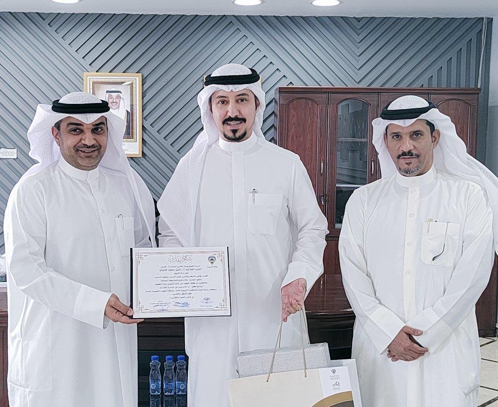 تكريم الاستاذ خليل سعود الحربي من قبل مدير عام منطقة #الجهراء التعليمية السيد بدر حمد العجمي كونه احد أبطال برنامج كفو كمعلم ملهم في مجال التربية والتعليم

- نشاط غير مسبوق لمدير المنطقة في تكريم المتميزين ومتابعته الحثيثه لكل ماهو من شأنه رفع مستوى المنطقه تعليمياً وتربوياً