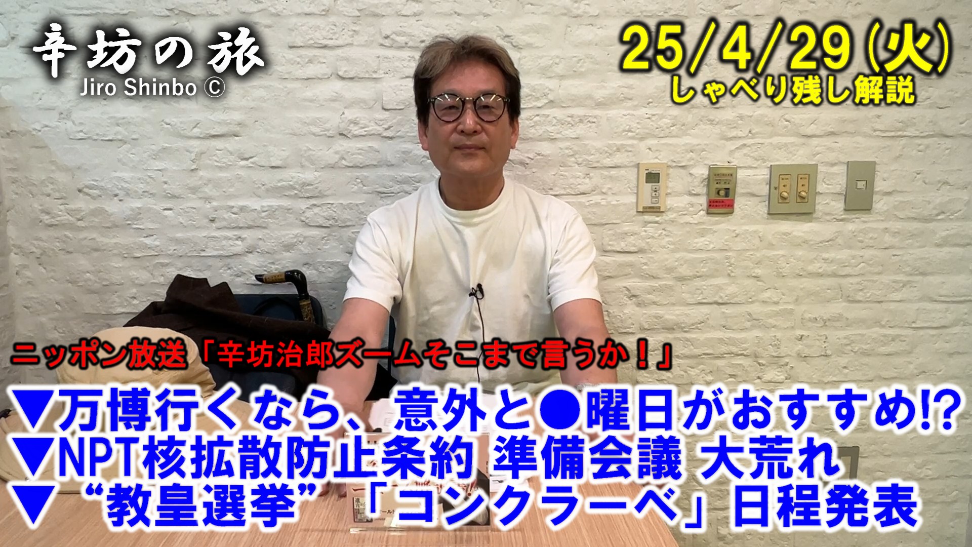 辛坊治郎 公認【辛坊の旅N】 (@JiroShinbo_tabi) / X