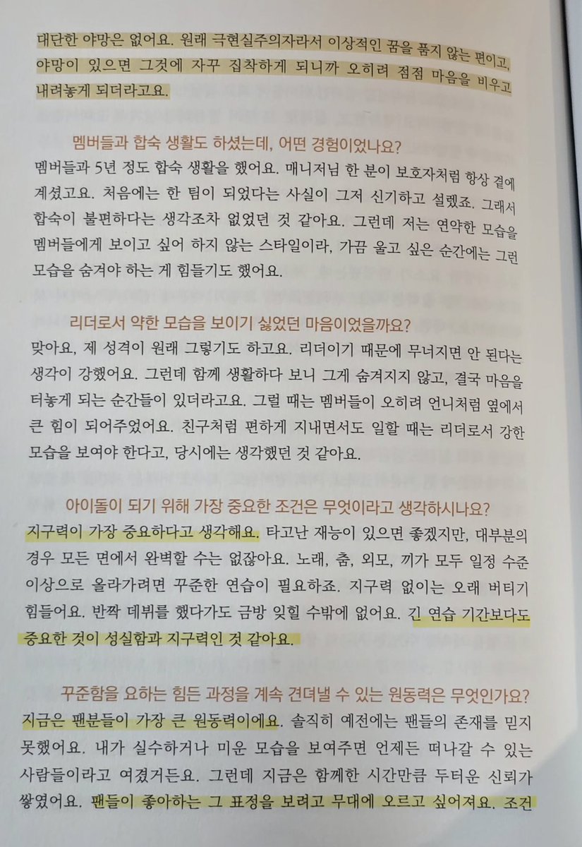 🐰 효정인터뷰 1