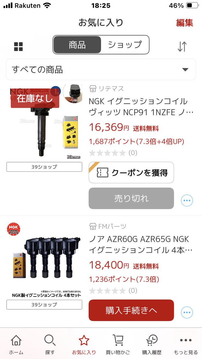 satteman's tweet photo. 騙された！同じ物が４本セットで他店が18,000円台〜19,000円台で販売していてまさか１本で16,369円だとは気が付かず買ってしまった。気が付いたのは届いてから！発送後のキャンセルは出来ません、間違いでの返金も不可との事で泣き寝入りです。
他店で1本5,000円台〜6,000円台なので価格設定に悪意を感 https://t.co/FRX8931l5f