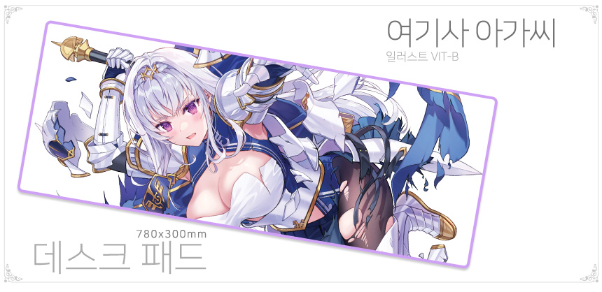 굿즈워크에 <[여기사 아가씨] 장패드>의 추가 입고가 결정되었습니다.
관심있으신 분은 링크URL에서 주문해주세요!
goodswork.shop/product/%EC%97…