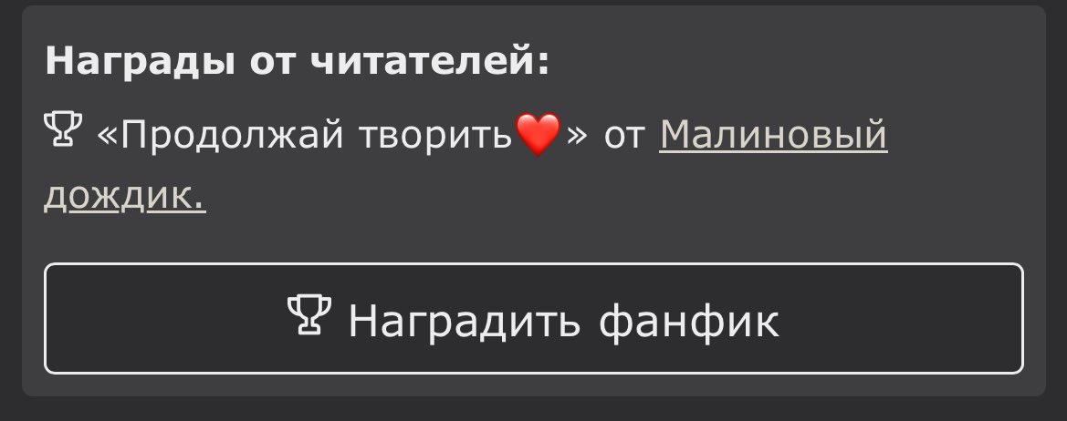 это моя первая награда за 8 лет творчества 😭❤️