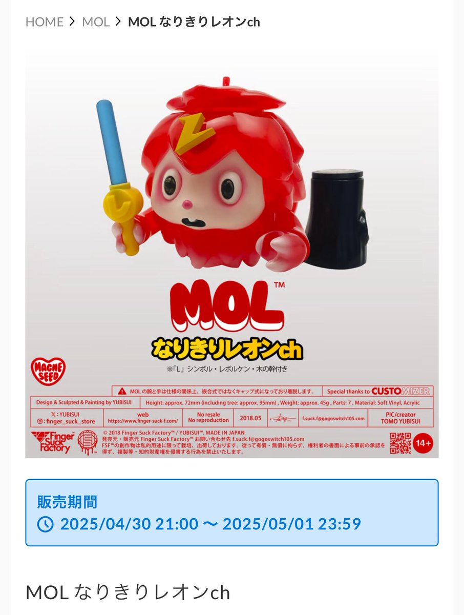 Amazon.co.jp: レオンチャンネル ソフビ ver.1 レオンレッド