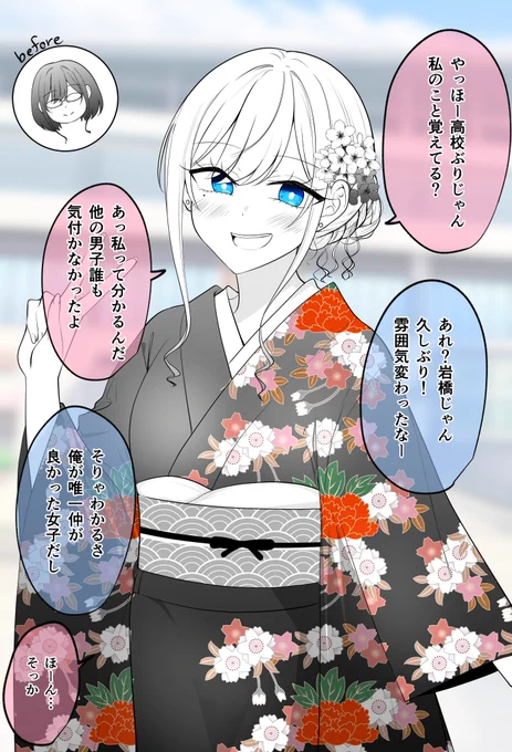 ほんとに2人で抜けちゃう?(9/10) 