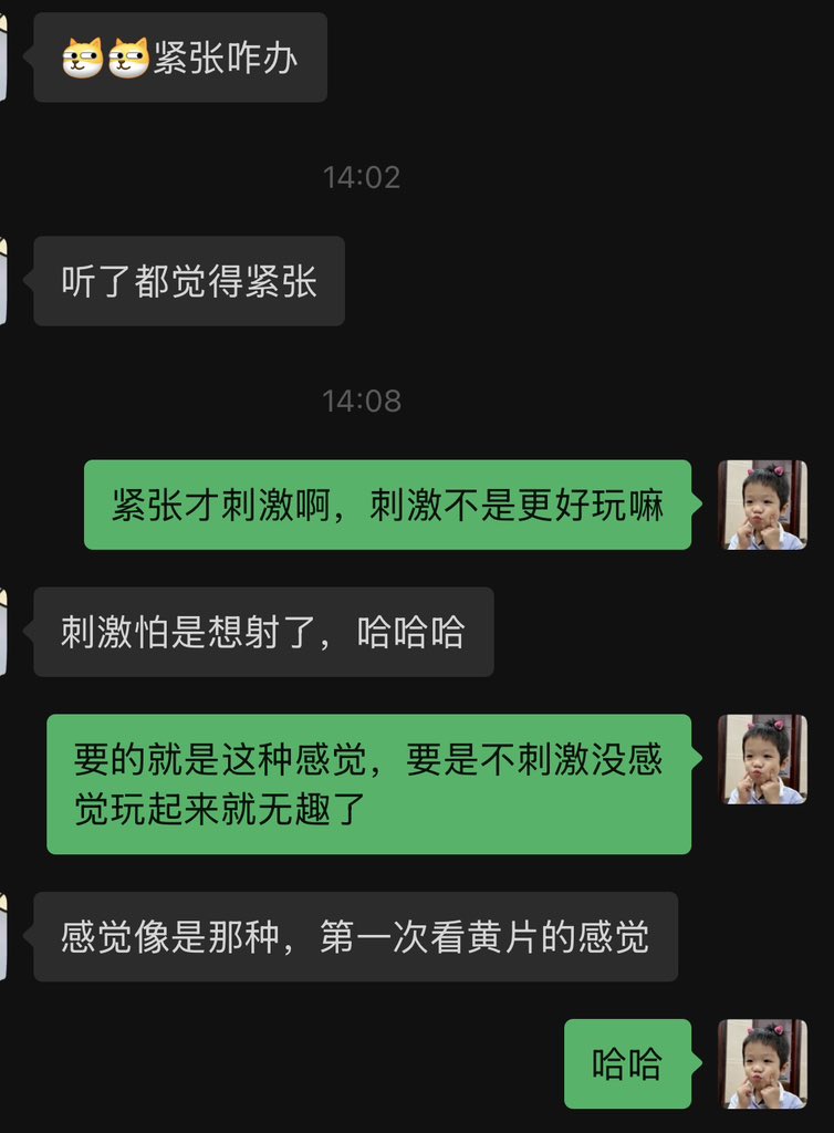 和直男大学生聊骚很好玩啊哈哈，青涩男大可真有意思。我老喜欢问别人第一次打飞机和做爱这种问题，第一次是上初一的时候，有一天洗澡用沐浴露搓洗鸡鸡的时，有一种快感，然后就停不下来，一直洗…最后射出来了，吓我一跳，从此一发不可收拾，经常在学校偷偷打飞机。