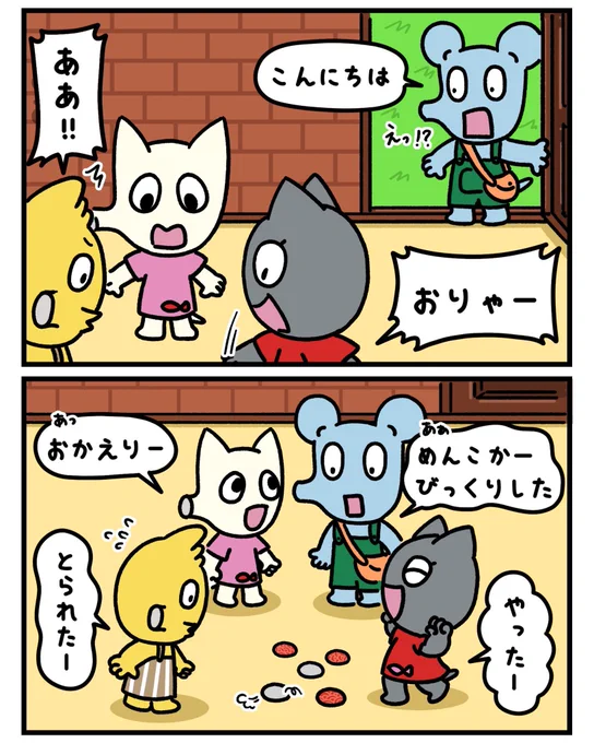 昭和の日はめんこ遊び🇯🇵

 #イラスト #マンガ #漫画  #キャラクター #漫画が読めるハッシュタグ #ねずみ #猫 #動物 #春の創作クラスタフォロー祭り #昭和の日 #昭和 #めんこ 