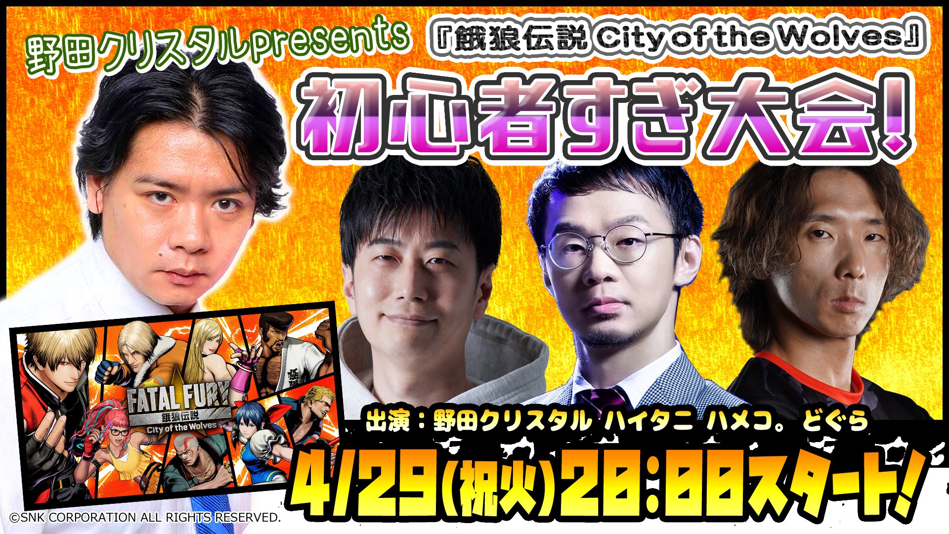 吉本ゲーム実況部 on X: 