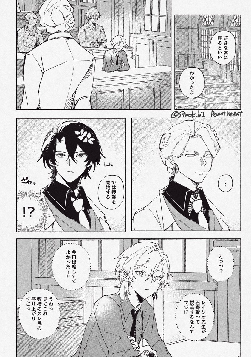6月の本の途中
レイチュリ 