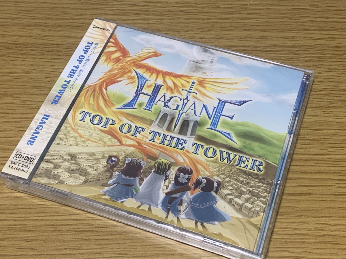 HAGANE 直筆サイン入り 『TOP OF THE TOWER 初回限定盤』 直筆サイン