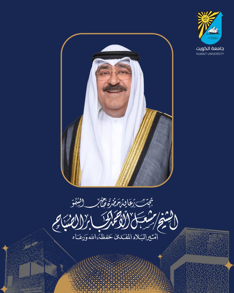 جامعة الكويت Kuwait University tweet media