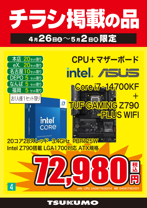 【送料無料】ソナポケ mattyさん掲載ページ（約A3サイズ）#2988 送料無料】ソナポケ mattyさん掲載ページ（約A3サイズ）#2988